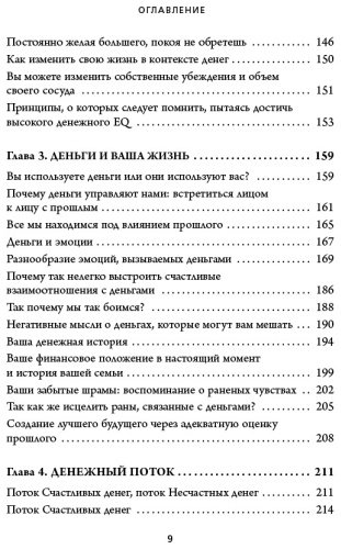 Книга Хонда К.: Тайная жизнь денег. Секреты привлечения и приручения купить,NaN