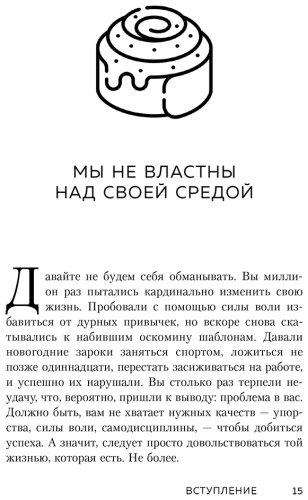 Книга Харди Б.: Сила воли не работает. Пусть твое окружение работает вместо нее купить,NaN
