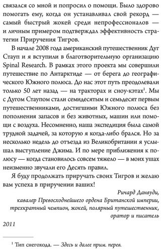 Книга Лоулесс Дж.: Иди туда, где страшно. Именно там ты обретешь силу купить,NaN