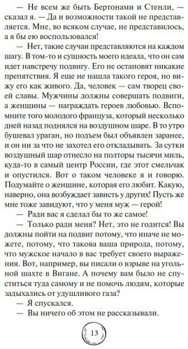 Книга Дойл А. К.: Затерянный мир купить,NaN