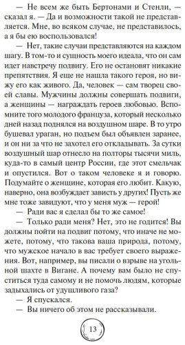 Книга Дойл А. К.: Затерянный мир купить,NaN