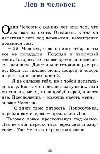 Книга Казахские народные сказки на трех языках купить,NaN
