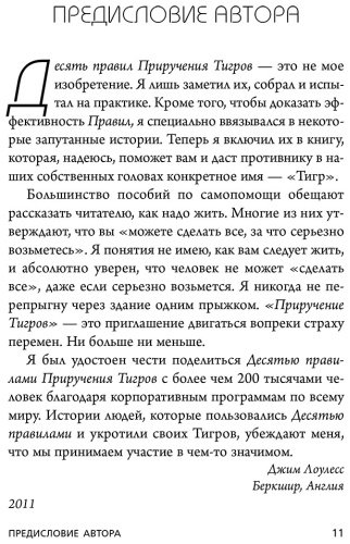 Книга Лоулесс Дж.: Иди туда, где страшно. Именно там ты обретешь силу купить,NaN