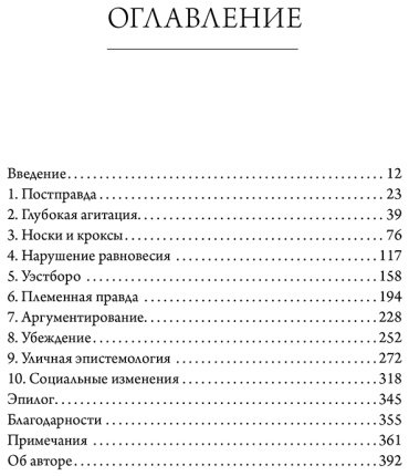 Книга Макрейни Д.: И все-таки она плоская! Удивительная наука о том как меняются убеждения, верования и мнения купить,NaN