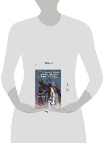 Книга Стивенсон Р. Л.: Странная история доктора Джекила и мистера Хайда купить,NaN