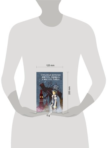 Книга Стивенсон Р. Л.: Странная история доктора Джекила и мистера Хайда купить,NaN