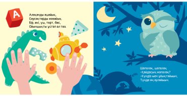 Книга Наурзова А.: Бақытты бүлдіршін купить,NaN