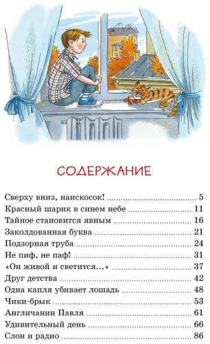 Книга Драгунский В. Ю.: Денискины рассказы купить,NaN