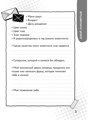 Книга Чеснова И. Е.: Большая книга для детей. О самооценке, понимании себя и других, гаджетах и деньгах купить,NaN