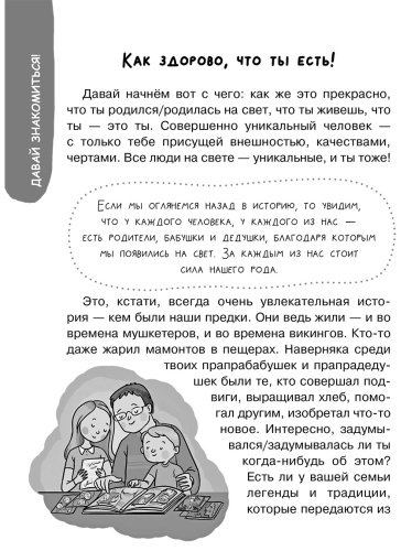 Книга Чеснова И. Е.: Большая книга для детей. О самооценке, понимании себя и других, гаджетах и деньгах купить,NaN