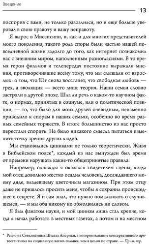 Книга Макрейни Д.: И все-таки она плоская! Удивительная наука о том как меняются убеждения, верования и мнения купить,NaN