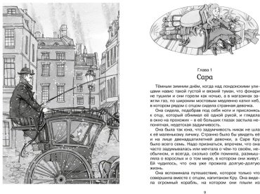 Книга Бёрнетт Ф. Э. Х.: Маленькая принцесса купить,NaN