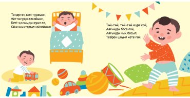 Книга Наурзова А.: Бақытты бүлдіршін купить,NaN