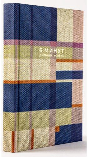 Книга Спенст Д.: 6 минут. Дневник успеха (лаванда) купить,NaN