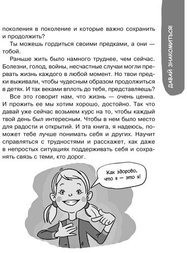 Книга Чеснова И. Е.: Большая книга для детей. О самооценке, понимании себя и других, гаджетах и деньгах купить,NaN