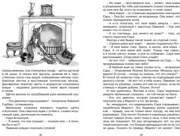 Книга Бёрнетт Ф. Э. Х.: Маленькая принцесса купить,NaN