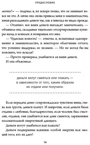 Книга Хонда К.: Тайная жизнь денег. Секреты привлечения и приручения купить,NaN