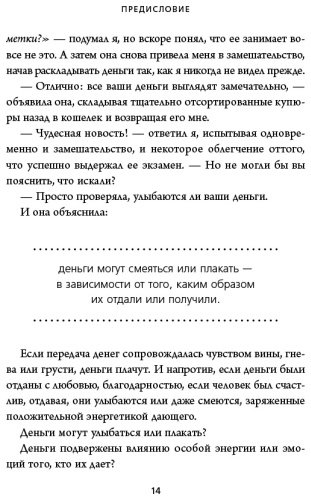 Книга Хонда К.: Тайная жизнь денег. Секреты привлечения и приручения купить,NaN