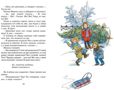 Книга Драгунский В. Ю.: Денискины рассказы купить,NaN