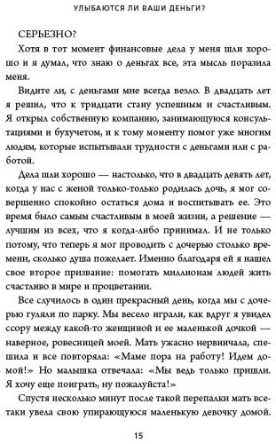 Книга Хонда К.: Тайная жизнь денег. Секреты привлечения и приручения купить,NaN