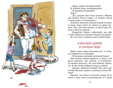Книга Драгунский В. Ю.: Денискины рассказы купить,NaN