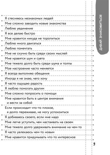 Книга Чеснова И. Е.: Большая книга для детей. О самооценке, понимании себя и других, гаджетах и деньгах купить,NaN