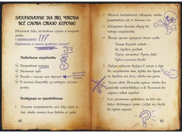 Книга Мист М.: Маленькая злая книга 5 купить,NaN
