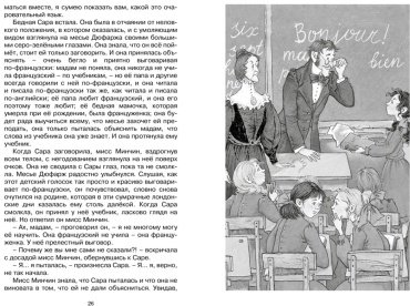 Книга Бёрнетт Ф. Э. Х.: Маленькая принцесса купить,NaN