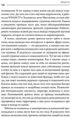 Книга Макрейни Д.: И все-таки она плоская! Удивительная наука о том как меняются убеждения, верования и мнения купить,NaN