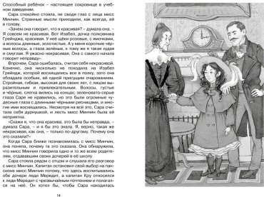 Книга Бёрнетт Ф. Э. Х.: Маленькая принцесса купить,NaN