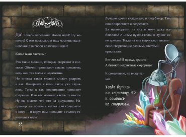 Книга Мист М.: Маленькая злая книга 5 купить,NaN