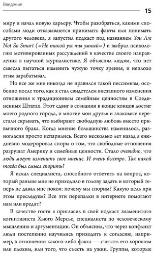 Книга Макрейни Д.: И все-таки она плоская! Удивительная наука о том как меняются убеждения, верования и мнения купить,NaN