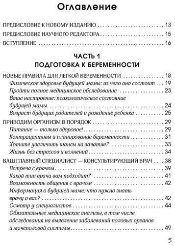 Книга Аптулаева Т.: Я беременна и счастлива. Как провести 9 месяцев без тревог и подготовиться к родам купить,NaN