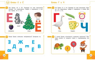 Книга Нефедова Л. В.: Нефедова Л. В.: Развивающие задания для детей 4-5 лет купить,NaN