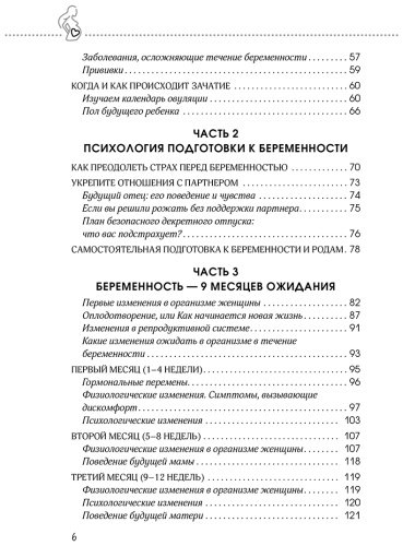 Книга Аптулаева Т.: Я беременна и счастлива. Как провести 9 месяцев без тревог и подготовиться к родам купить,NaN