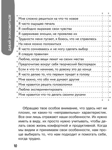 Книга Чеснова И. Е.: Большая книга для детей. О самооценке, понимании себя и других, гаджетах и деньгах купить,NaN
