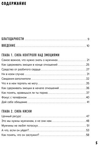 Книга Кинг Кара: Больше, чем просто красивая. 12 тайных сил женщины, перед которыми невозможно устоять купить,NaN