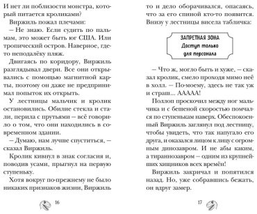 Книга Циммерманн Н.: Парк Юрского периода купить,NaN