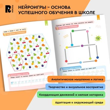 Книга Гатчина О.: Нейроигры для подготовки руки к письму. Пишу элементы букв двумя руками. 6+ купить,NaN
