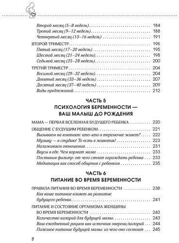 Книга Аптулаева Т.: Я беременна и счастлива. Как провести 9 месяцев без тревог и подготовиться к родам купить,NaN