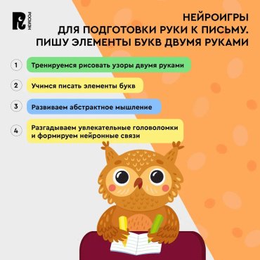 Книга Гатчина О.: Нейроигры для подготовки руки к письму. Пишу элементы букв двумя руками. 6+ купить,NaN