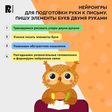Книга Гатчина О.: Нейроигры для подготовки руки к письму. Пишу элементы букв двумя руками. 6+ купить,NaN