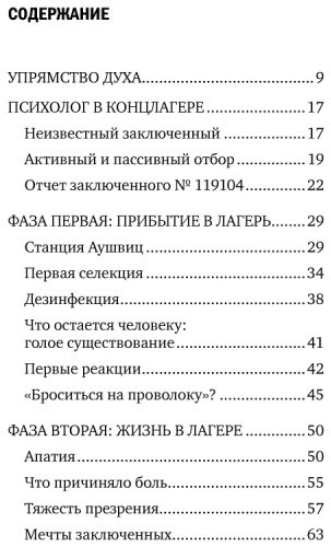 Книга Франкл В.: Сказать жизни Да! Психолог в концлагере купить,NaN