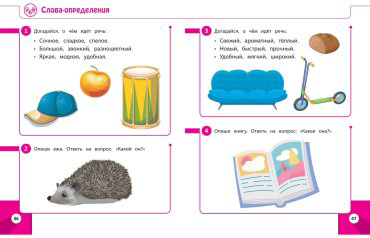Книга Нефедова Л. В.: Нефедова Л. В.: Развивающие задания для детей 4-5 лет купить,NaN