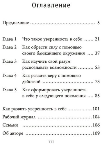 Книга Наполеон Хилл : Сила уверенности в себе. Научитесь полагаться на себя и всегда добиваться успеха купить,NaN