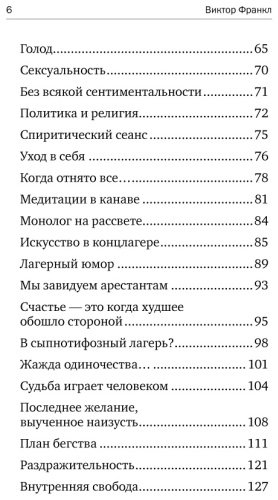 Книга Франкл В.: Сказать жизни Да! Психолог в концлагере купить,NaN