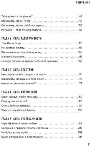 Книга Кинг Кара: Больше, чем просто красивая. 12 тайных сил женщины, перед которыми невозможно устоять купить,NaN