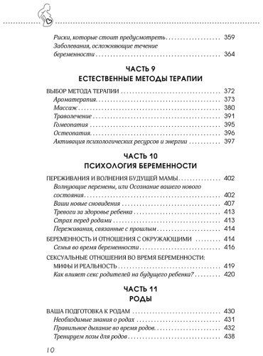 Книга Аптулаева Т.: Я беременна и счастлива. Как провести 9 месяцев без тревог и подготовиться к родам купить,NaN