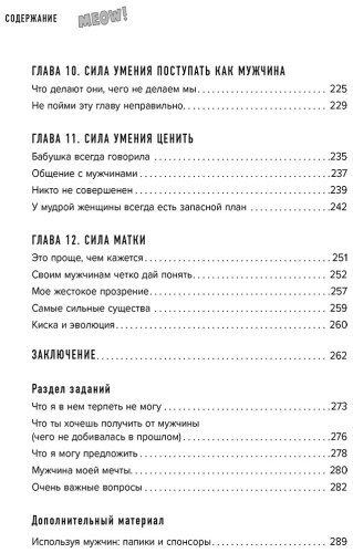Книга Кинг Кара: Больше, чем просто красивая. 12 тайных сил женщины, перед которыми невозможно устоять купить,NaN