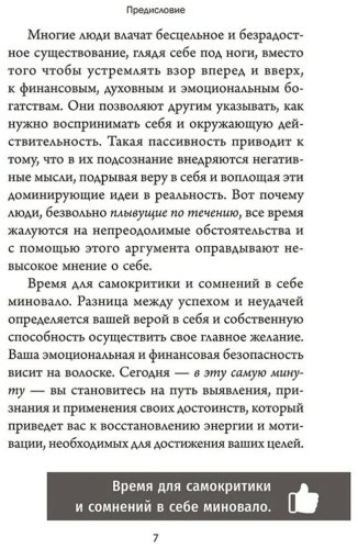 Книга Наполеон Хилл : Сила уверенности в себе. Научитесь полагаться на себя и всегда добиваться успеха купить,NaN